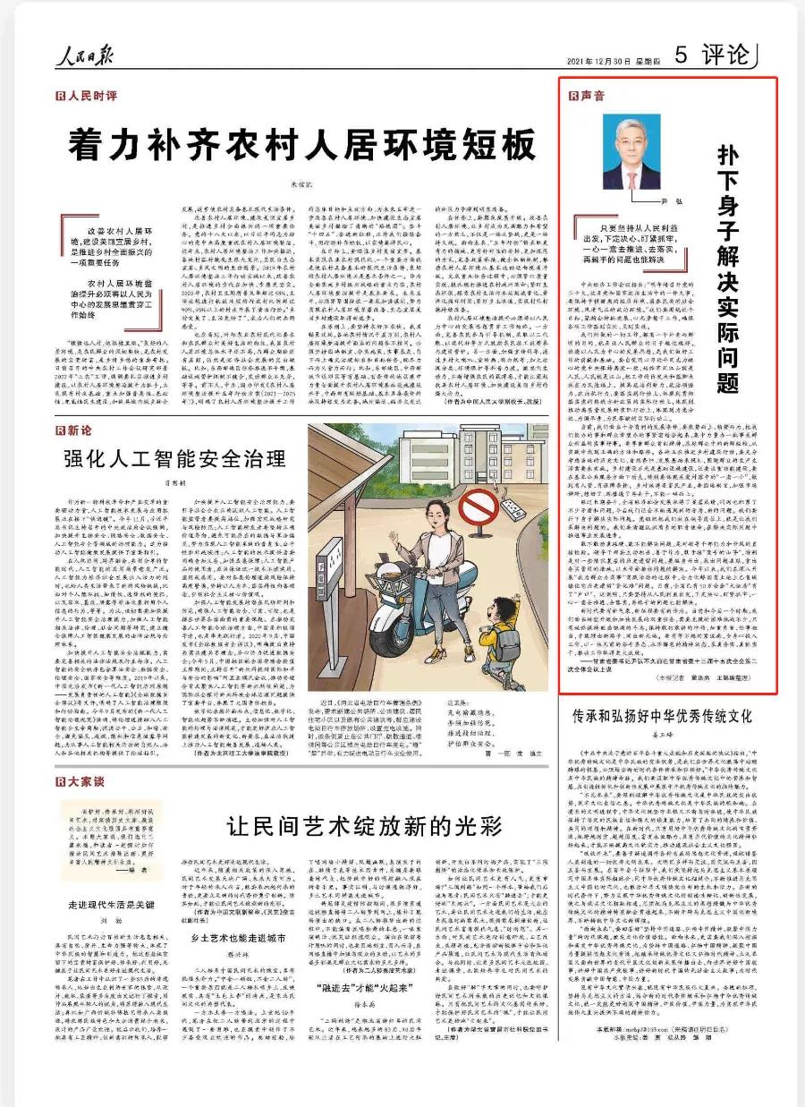 微信图片_20211231100523.jpg